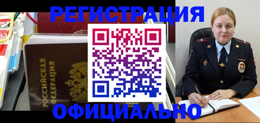 купить прописку в Ковылкино