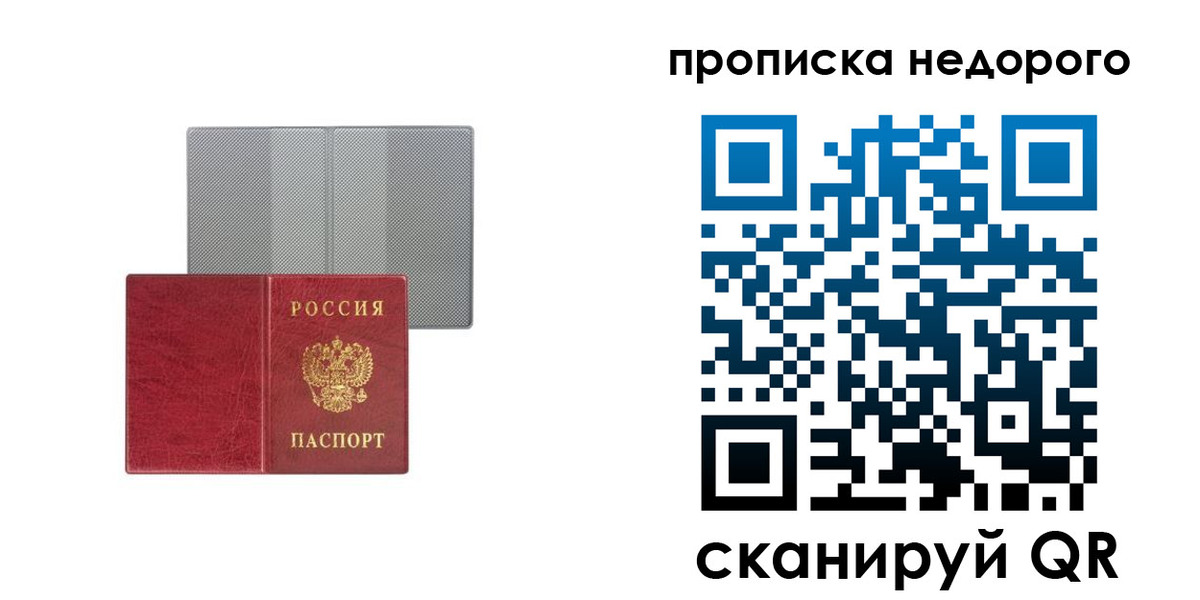 временная регистрация в Ковылкино