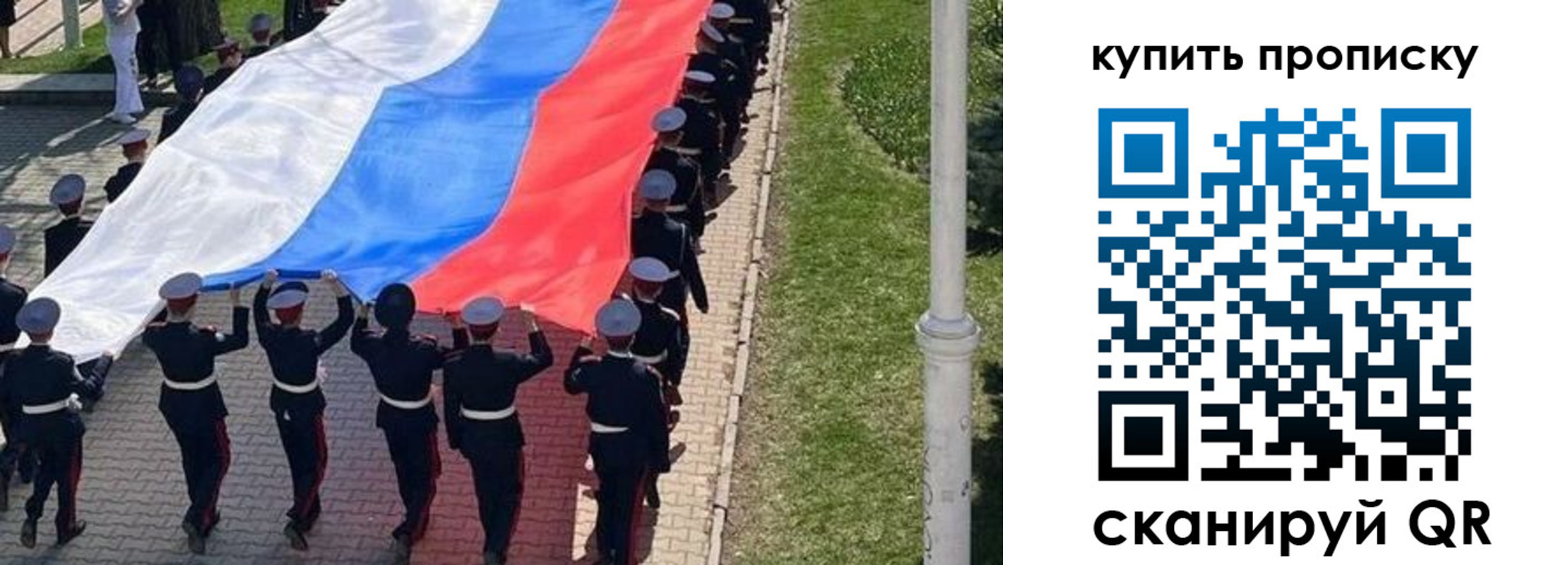 прописка от собственника в Ковылкино