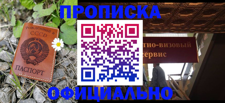 прописка для военкомата в Ковылкино
