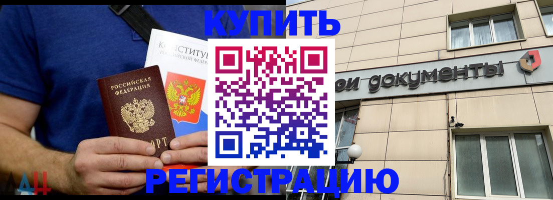 временная регистрация 2025 в Ковылкино