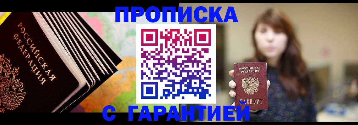 временная регистрация гарантия в Ковылкино