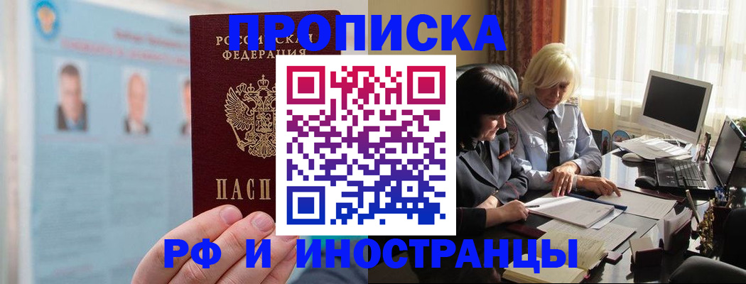 прописка регистрация в Ковылкино