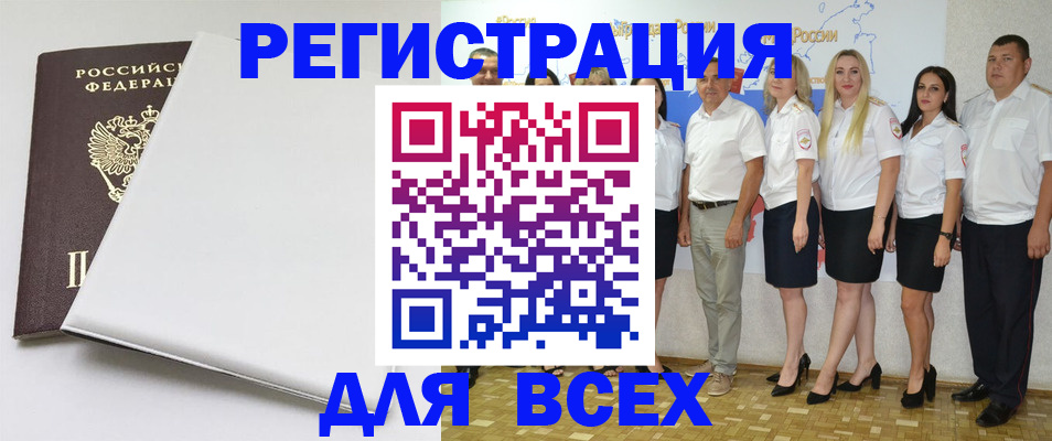 прописка для школы в Ковылкино