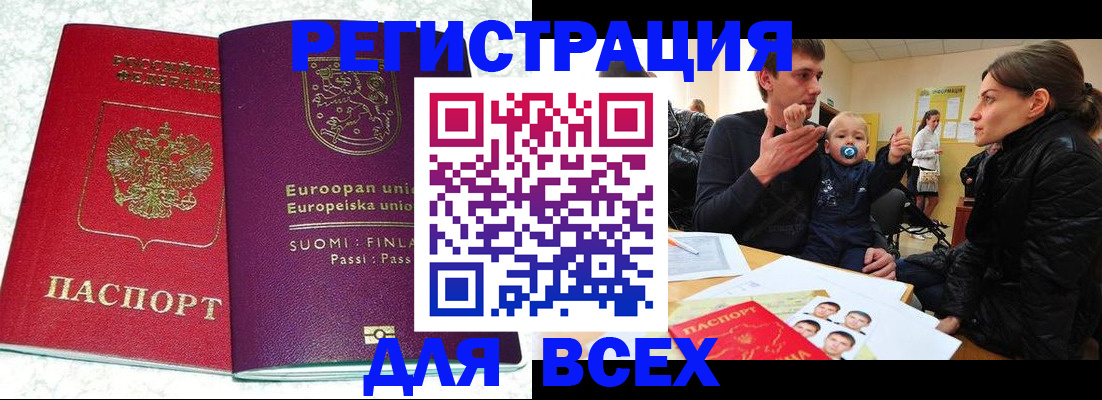 прописка для школы в Ковылкино