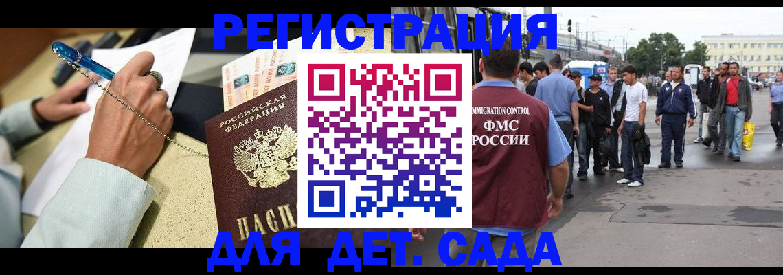 прописка регистрация в Ковылкино