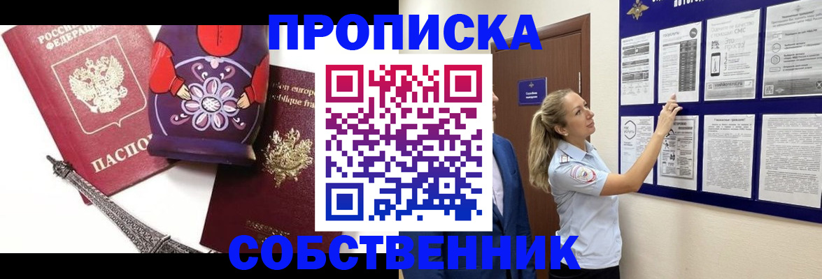 прописка для кредита в Ковылкино